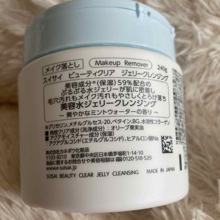 スイサイ ビューティクリア ジェリークレンジング/スイサイ ビューティクリア/クレンジングジェルを使ったクチコミ(3枚目)