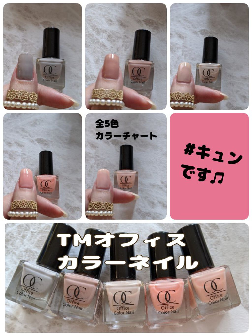 TMオフィスカラーネイル/キャンドゥ/マニキュアを使ったクチコミ（1枚目）