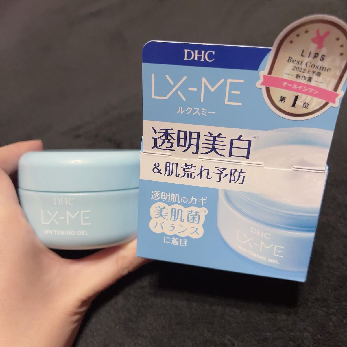 DHCルクスミー 薬用ホワイトニング ジェル/DHC/オールインワン化粧品を使ったクチコミ（1枚目）