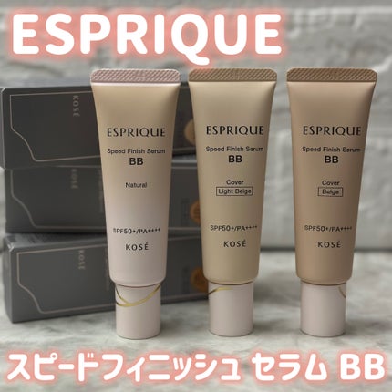 スピードフィニッシュ セラム BB ナチュラル/ESPRIQUE/BBクリームを使ったクチコミ(1枚目)