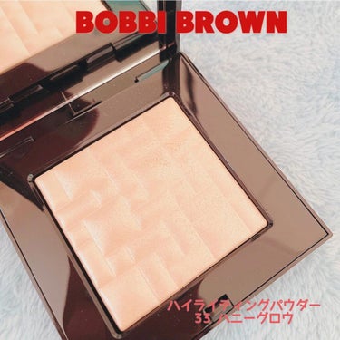 ハイライティング パウダー 33 ハニーグロウ（限定）/BOBBI BROWN/ハイライトを使ったクチコミ（1枚目）