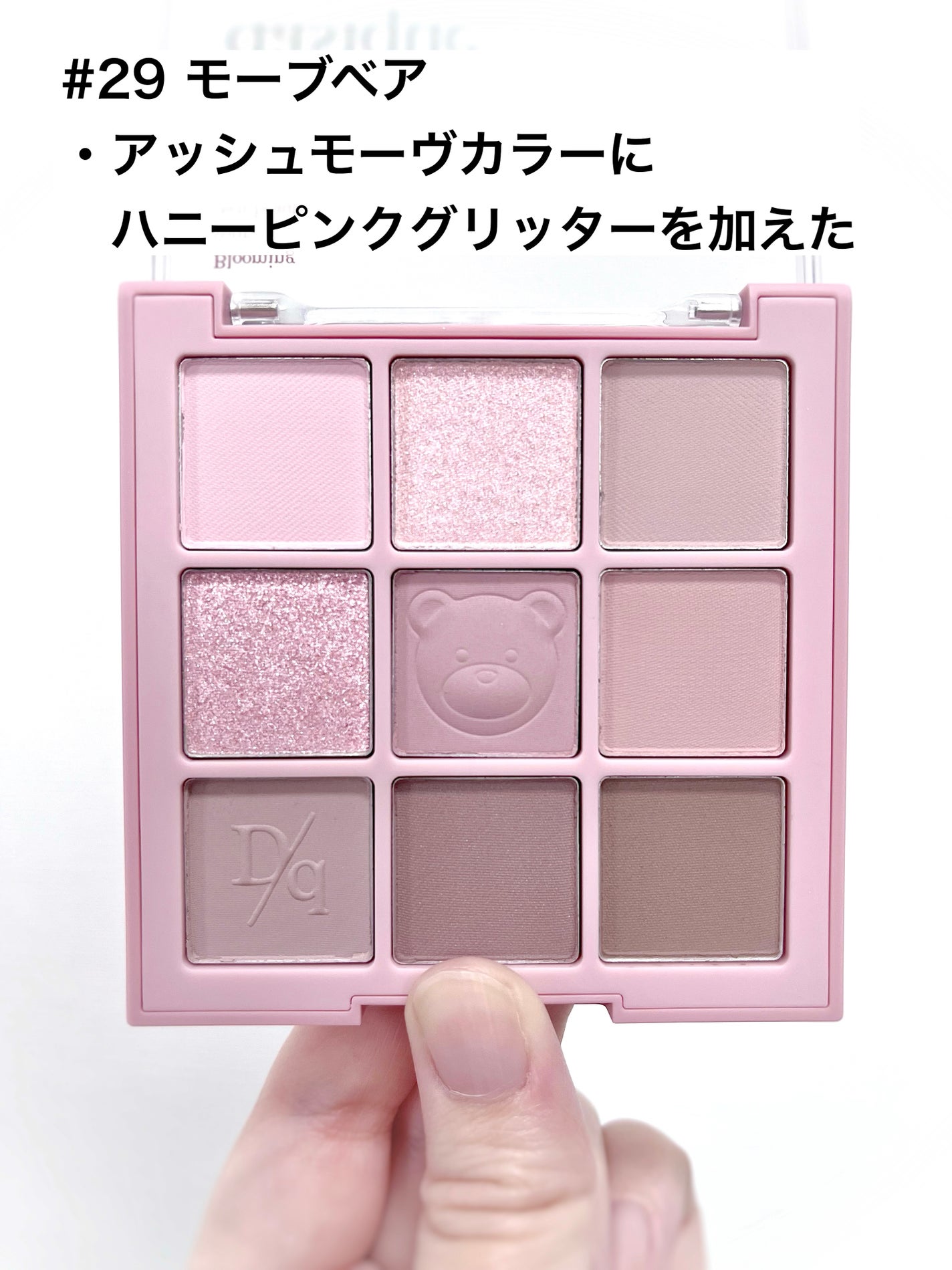 シャドウパレット/dasique/アイシャドウパレットを使ったクチコミ(2枚目)