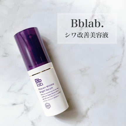 プラセンリンクルブライトセラム/Bb lab./美容液を使ったクチコミ(1枚目)