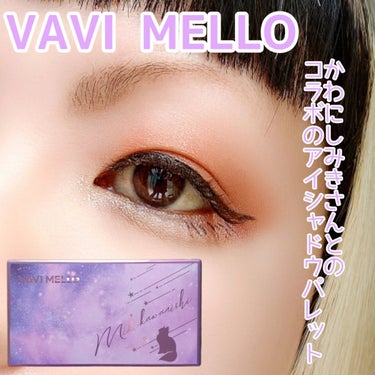 シャイニーアイパレットハニーオレンジ/VAVI MELLO/パウダーアイシャドウを使ったクチコミ（1枚目）