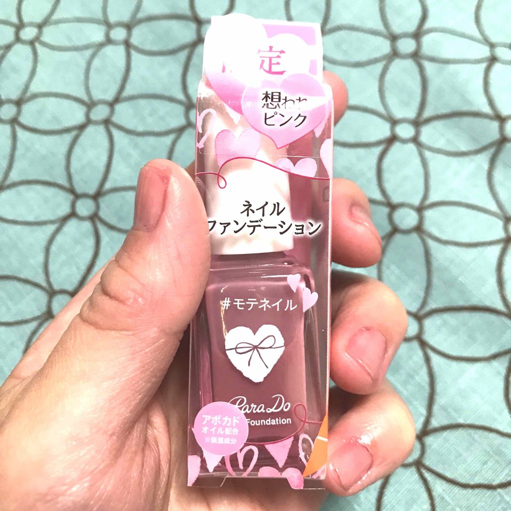 ネイルファンデーション/パラドゥ/マニキュアを使ったクチコミ（1枚目）