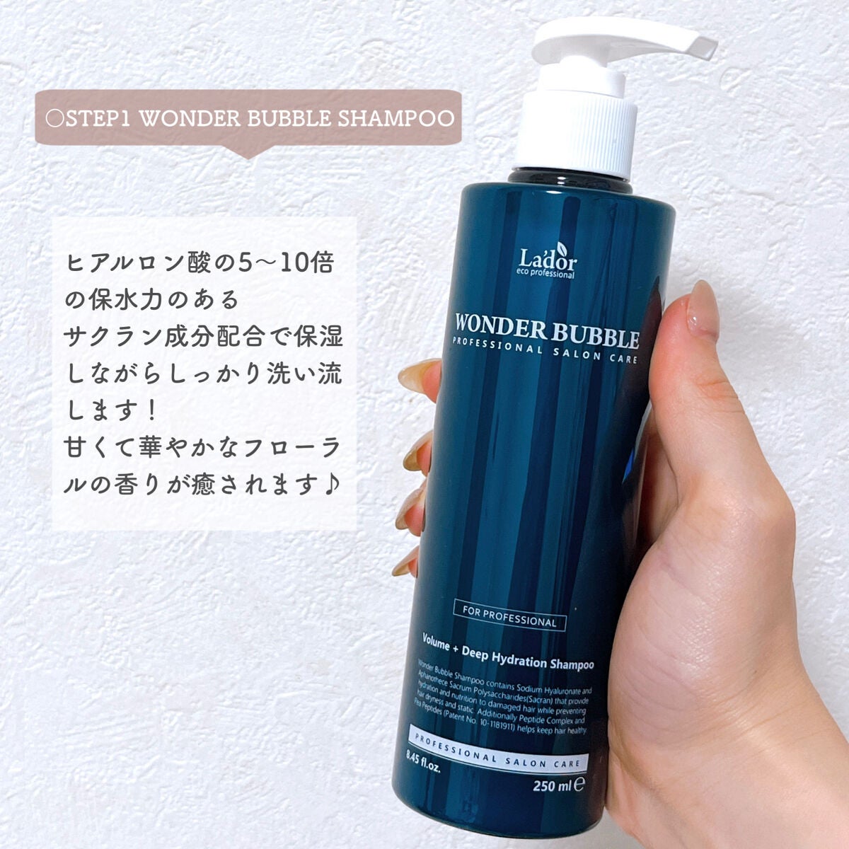 WONDER BALM/La'dor/洗い流すヘアトリートメントを使ったクチコミ(2枚目)