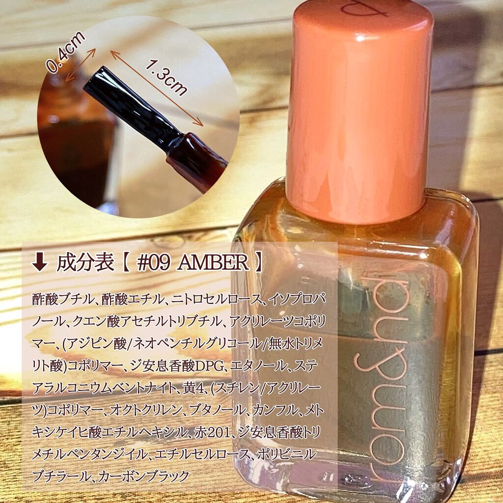 ムードペブルネイル 09 AMBER（アンバー）/rom&nd/マニキュアを使ったクチコミ（3枚目）