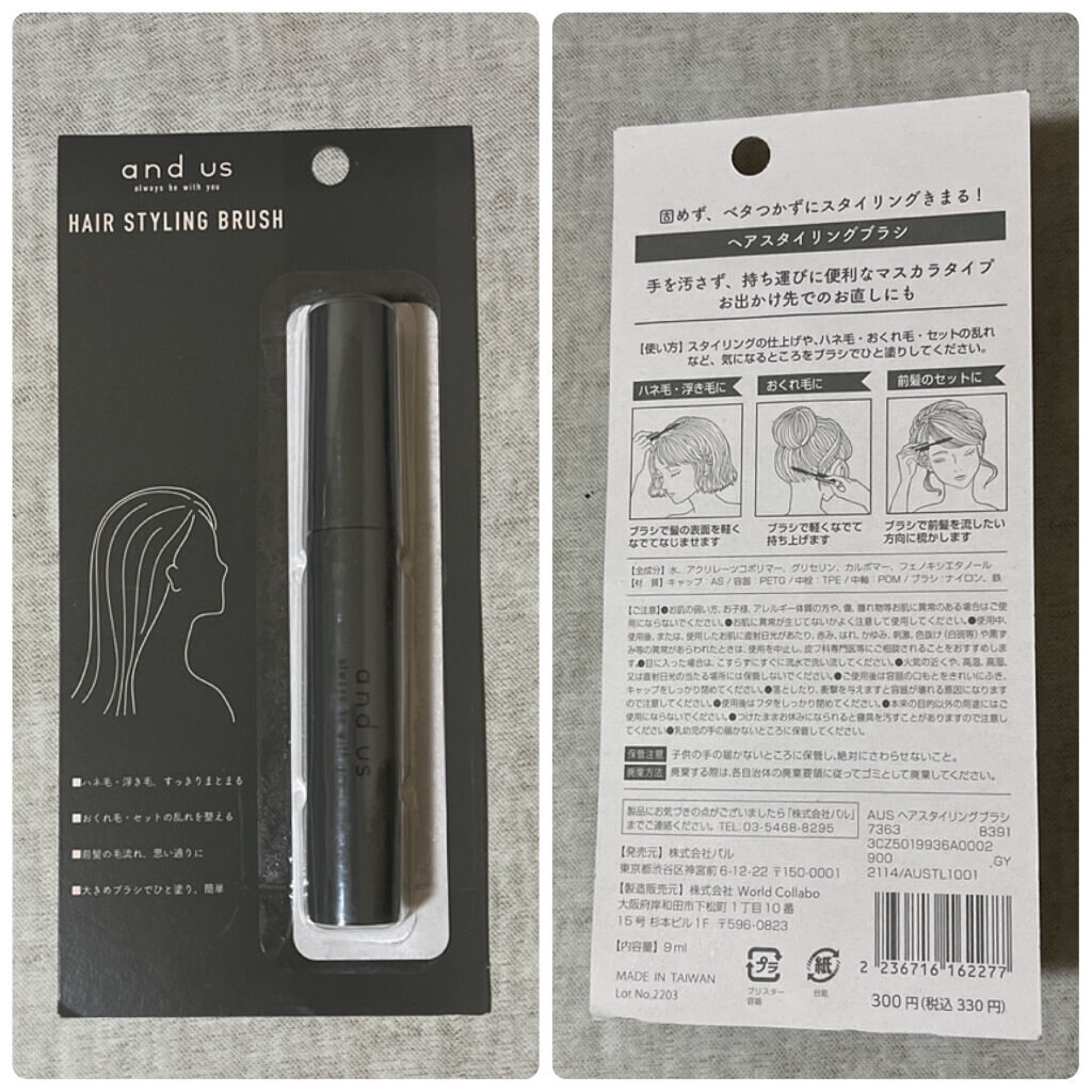 ヘアスタイリングブラシ/and us/その他スタイリングを使ったクチコミ（3枚目）