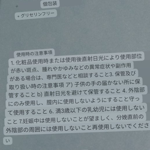 を使ったクチコミ（3枚目）