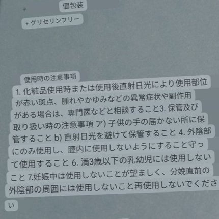 を使ったクチコミ(3枚目)