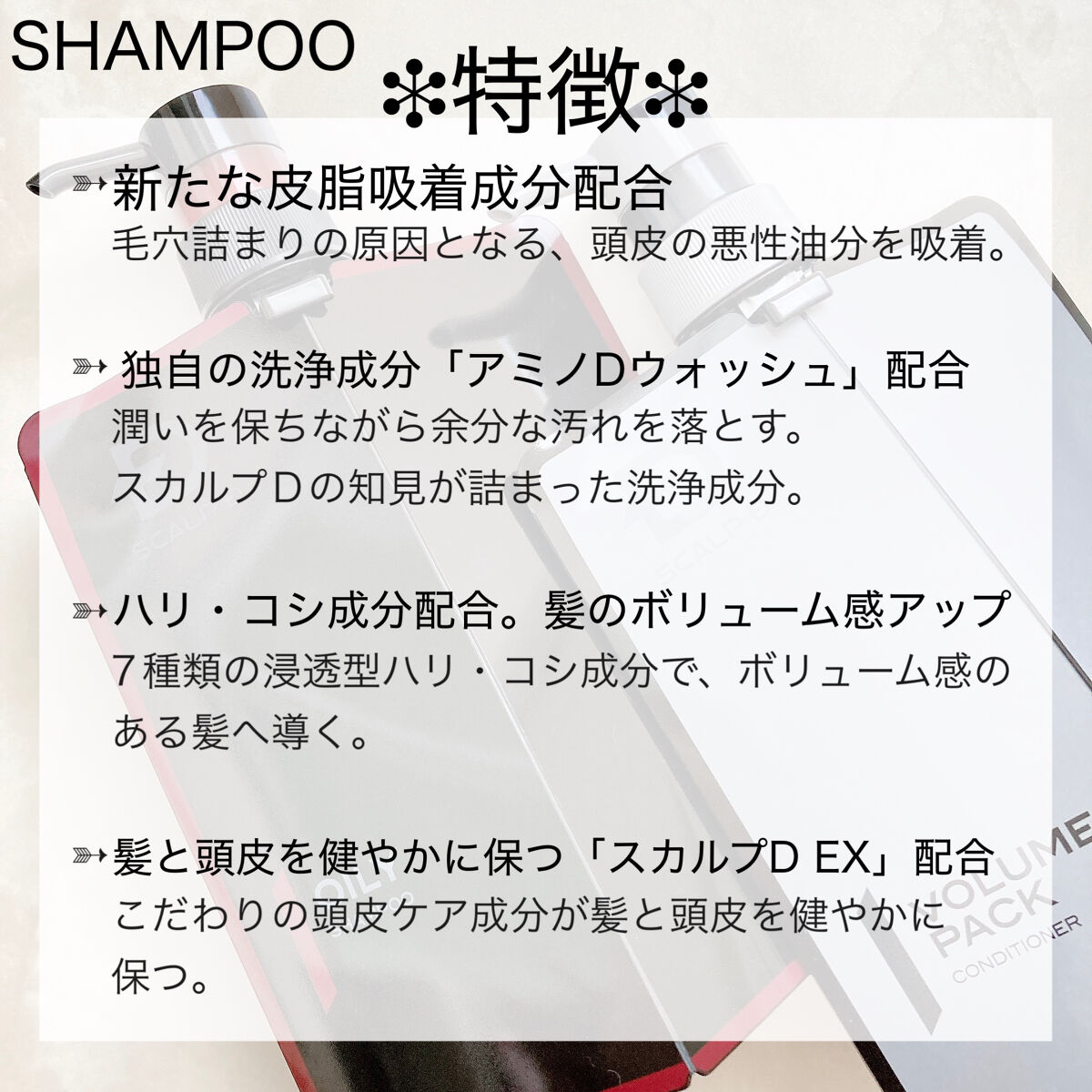 スカルプD 薬用スカルプシャンプー オイリー [脂性肌用]/アンファー(スカルプD)/市販シャンプーを使ったクチコミ（3枚目）