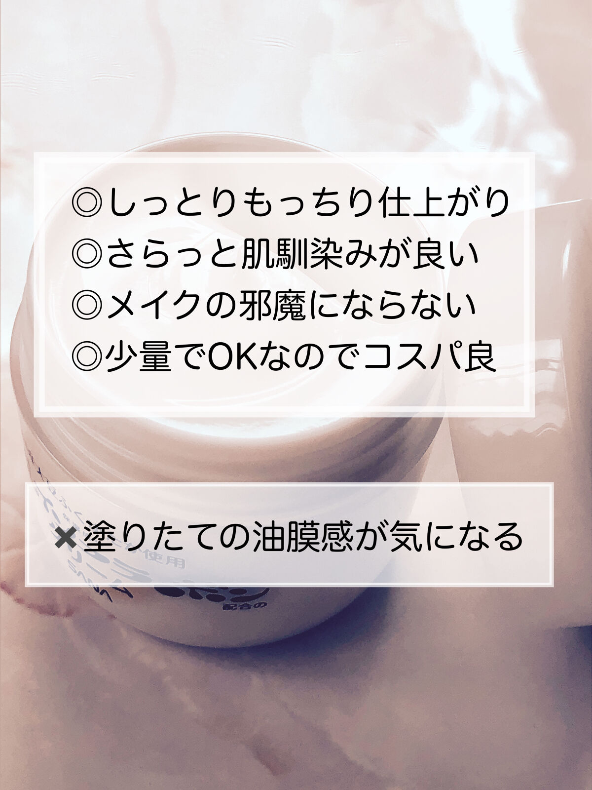 クリーム NC/なめらか本舗/フェイスクリームを使ったクチコミ（3枚目）