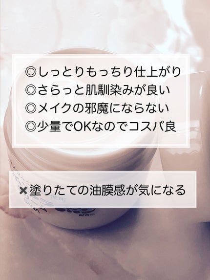 クリーム NC/なめらか本舗/フェイスクリームを使ったクチコミ(3枚目)