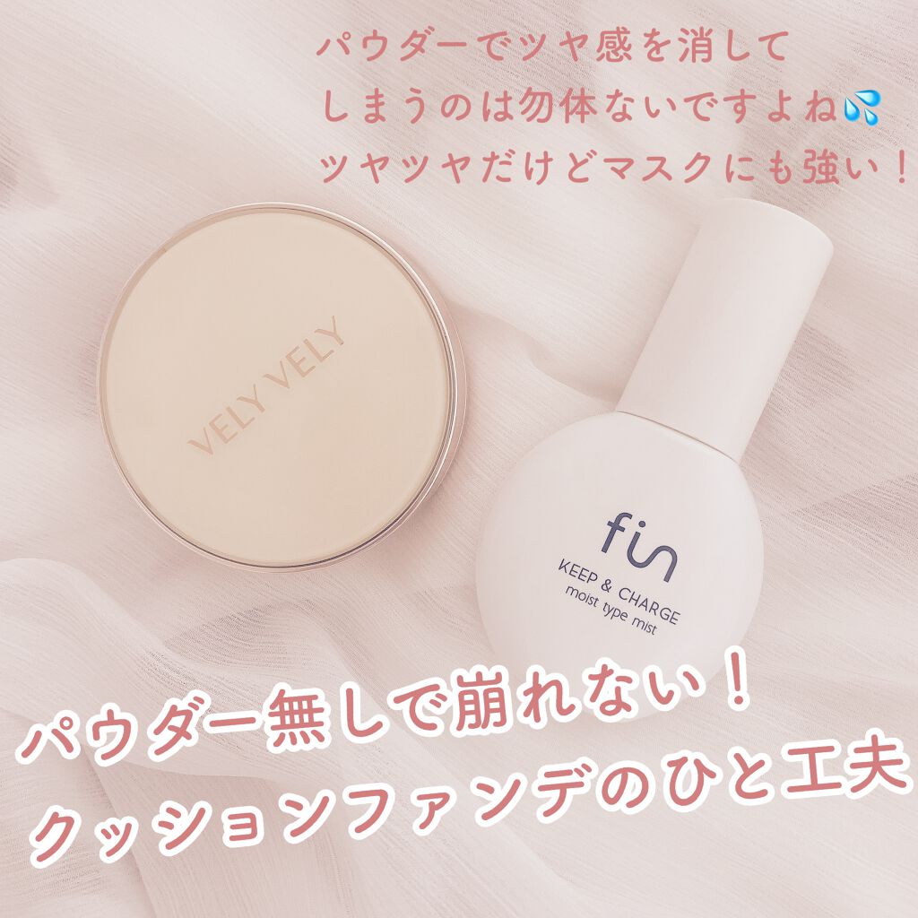 はちみつツヤ肌クッションファンデ/VELY VELY/クッションファンデーションを使ったクチコミ（1枚目）