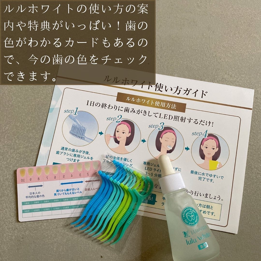 ルルホワイト/ルルシア/その他オーラルケアを使ったクチコミ(2枚目)