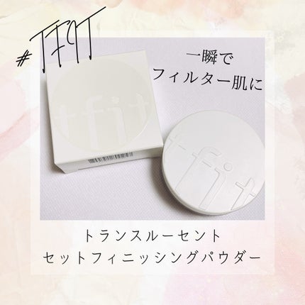 トランスルーセントセットフィニッシングパウダー/TFIT/ルースパウダーを使ったクチコミ(1枚目)