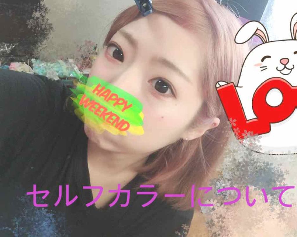 ミルキーヘアカラー/フレッシュライト/ヘアカラーを使ったクチコミ(1枚目)