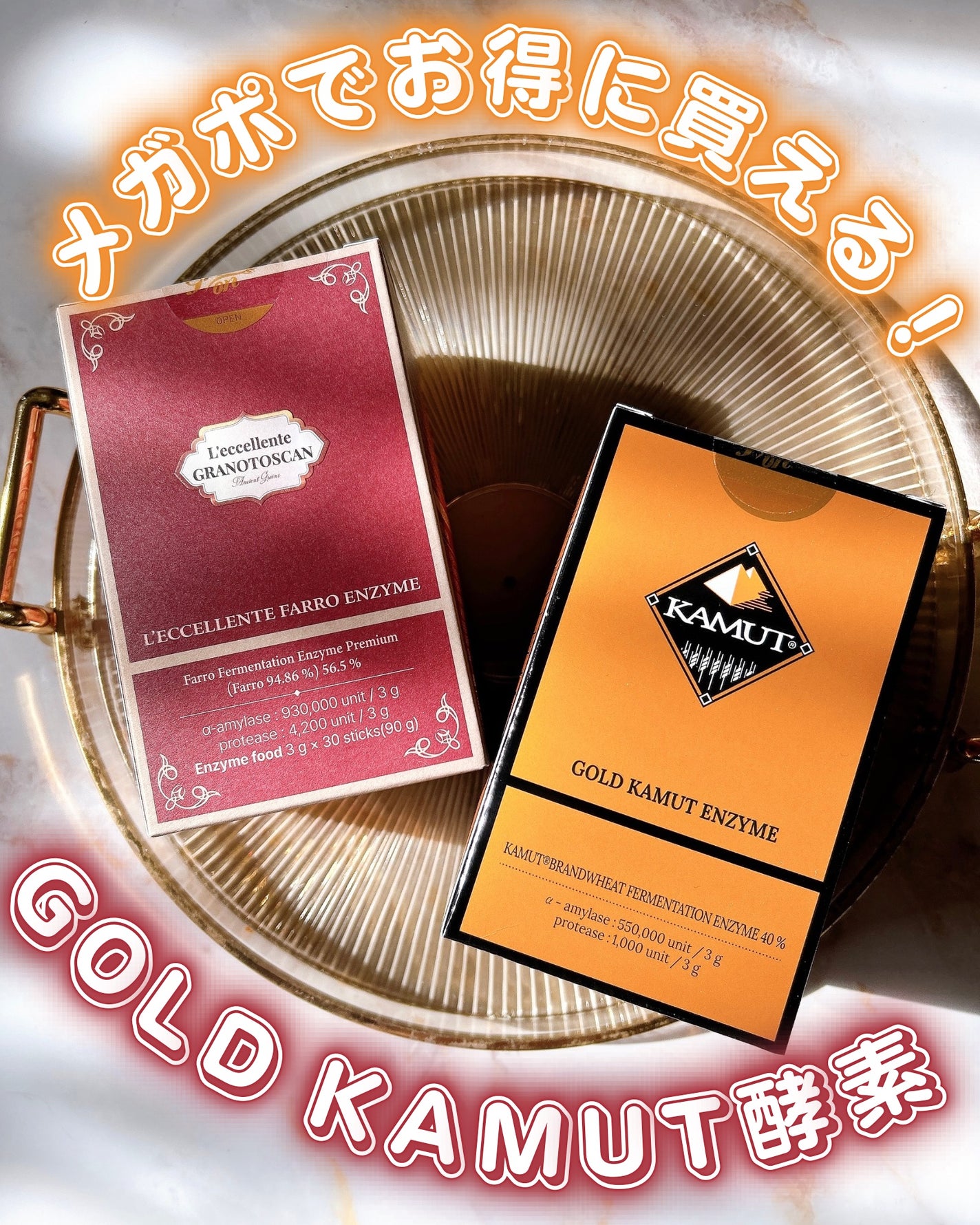 GOLD KAMUT 酵素/Grain On/ボディサプリメントを使ったクチコミ(1枚目)