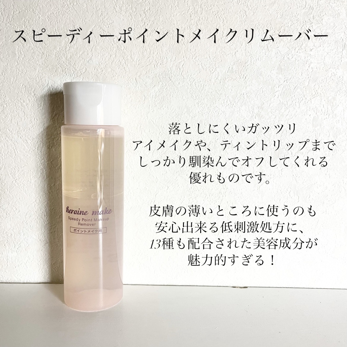 プライムリキッドアイライナー リッチカラー/ヒロインメイク/リキッドアイライナーを使ったクチコミ（2枚目）