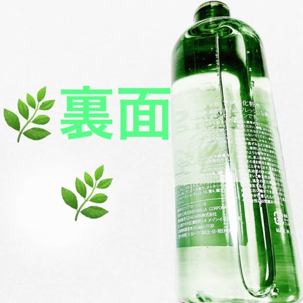 クリアローション アロエ化粧水/自然美肌/化粧水を使ったクチコミ(2枚目)