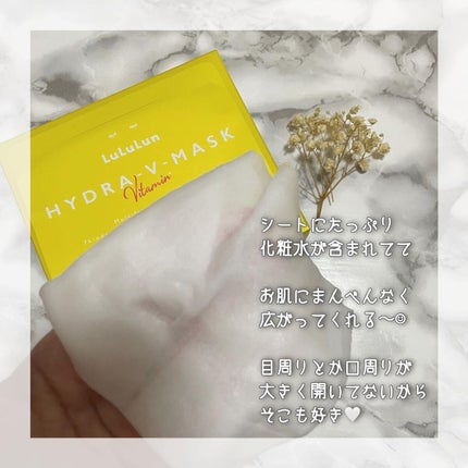 ルルルン ハイドラ V マスク/ルルルン/シートマスク・パックを使ったクチコミ(4枚目)