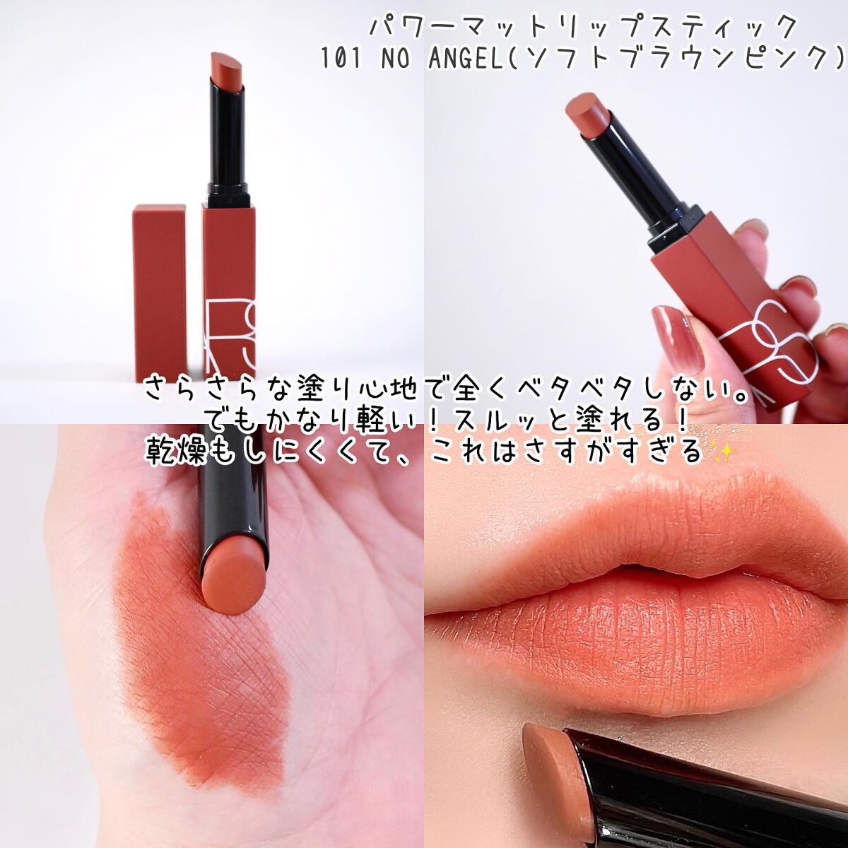 リップ&ブラッシュキット(パワーマットリップスティック101)/NARS/メイクアップキットを使ったクチコミ(3枚目)