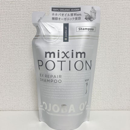 リペアシャンプー/ヘアトリートメント/mixim POTION/シャンプー・コンディショナーを使ったクチコミ(1枚目)