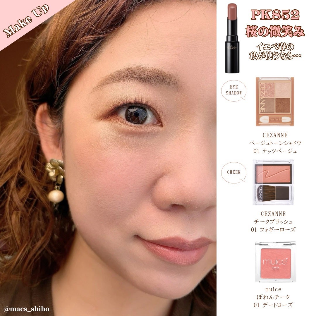 SHIHO on LIPS 「【Viseeネンマクフェイクルージュイエベ春イメコンの私はこう..」(3枚目)