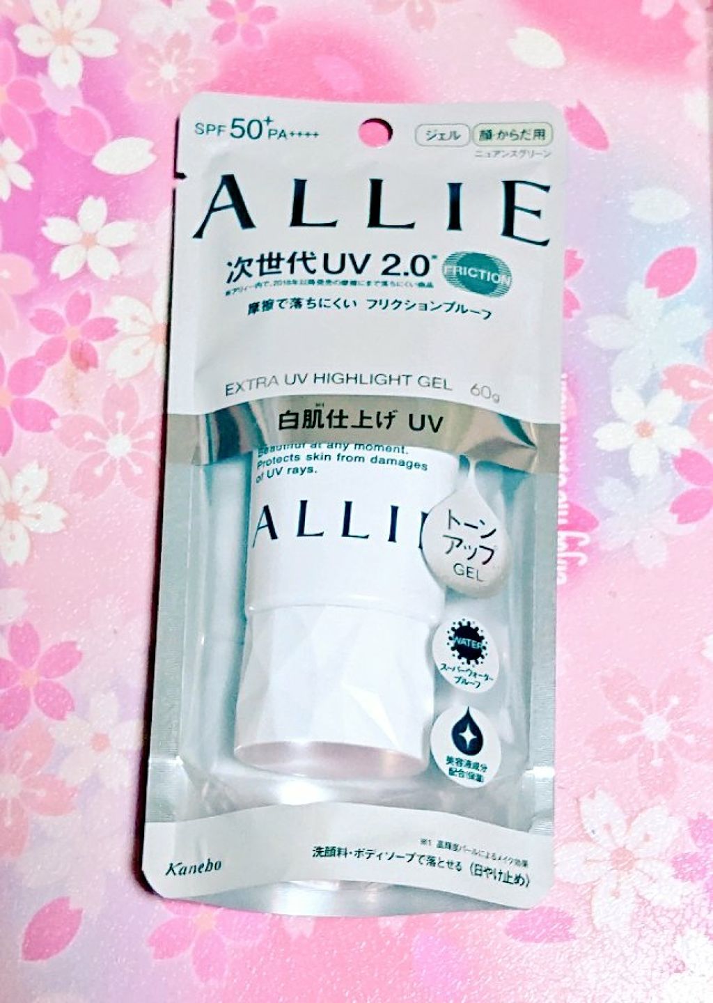 エクストラUV ハイライトジェル/アリィー/日焼け止めジェルを使ったクチコミ（1枚目）