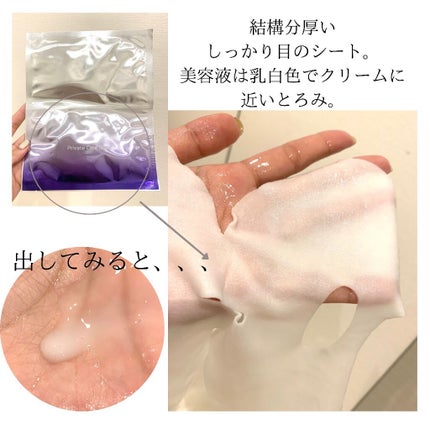 デュイセル プライベートケアマスク/DEWYCEL/シートマスク・パックを使ったクチコミ(4枚目)