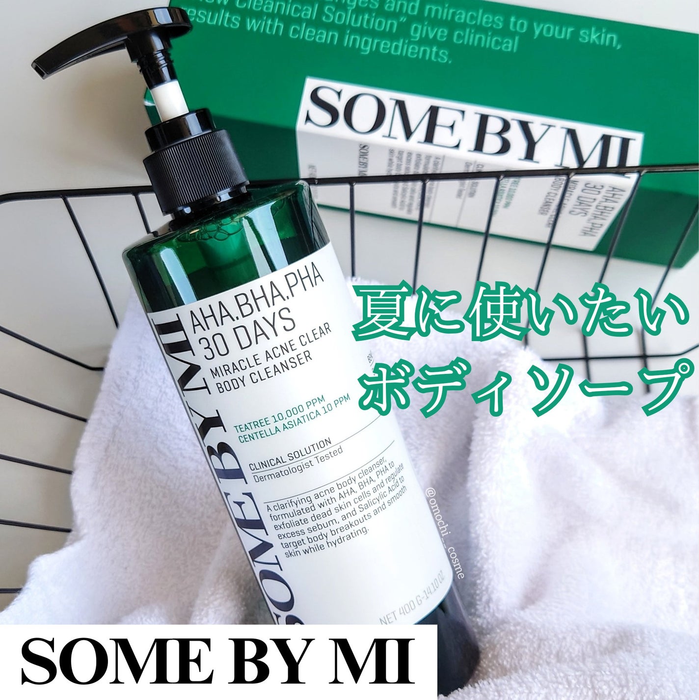 AHA·BHA·PHA 30デイズミラクルアクネボディクレンザー/SOME BY MI/ボディソープを使ったクチコミ(1枚目)