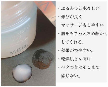 モイストバランス ジェル/ACSEINE/美容液を使ったクチコミ(3枚目)