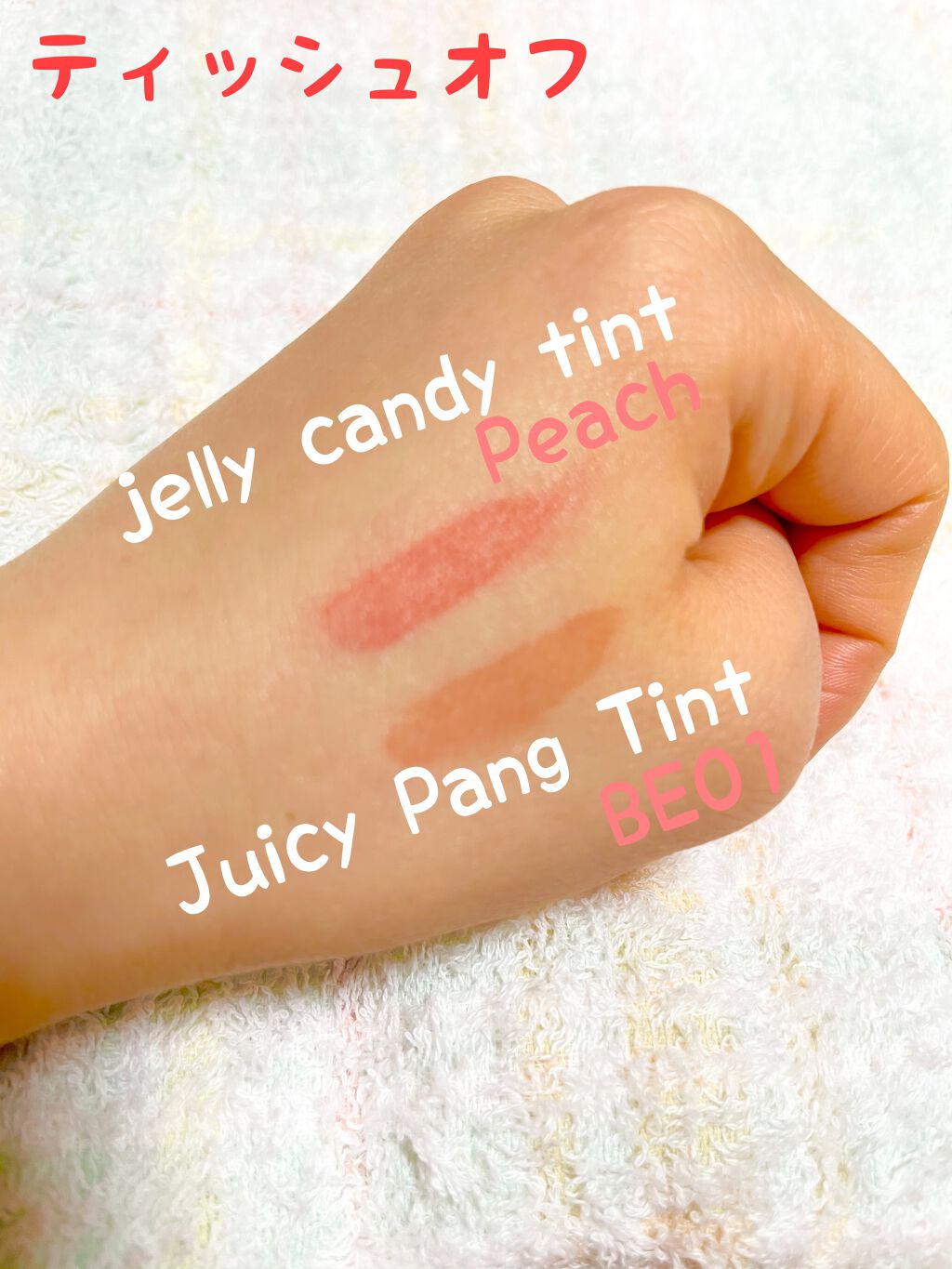 アピュー ジューシーパン ティント/A’pieu/リップティントを使ったクチコミ（3枚目）