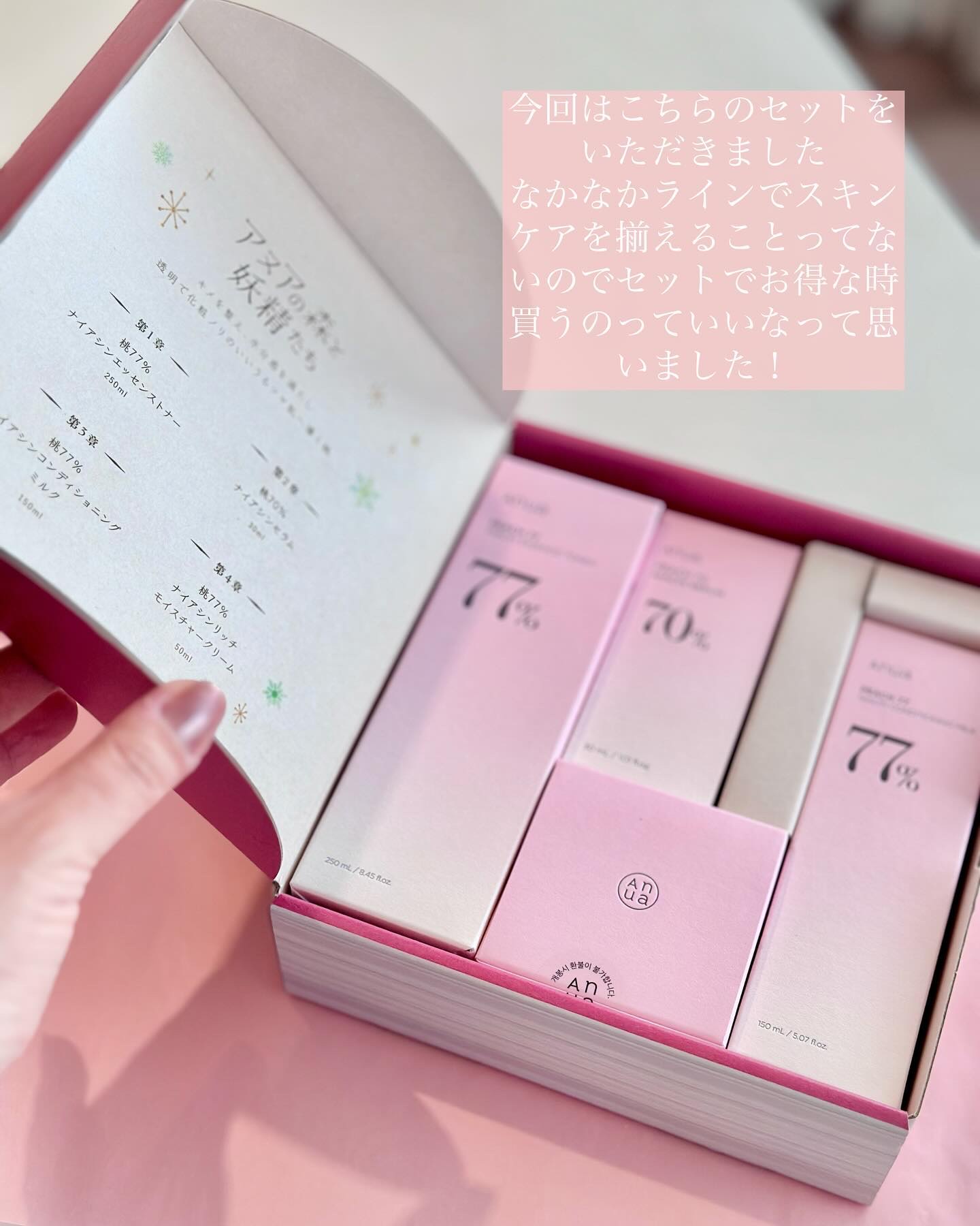 桃77%ナイアシンコンディショニングミルク/Anua/乳液を使ったクチコミ（3枚目）