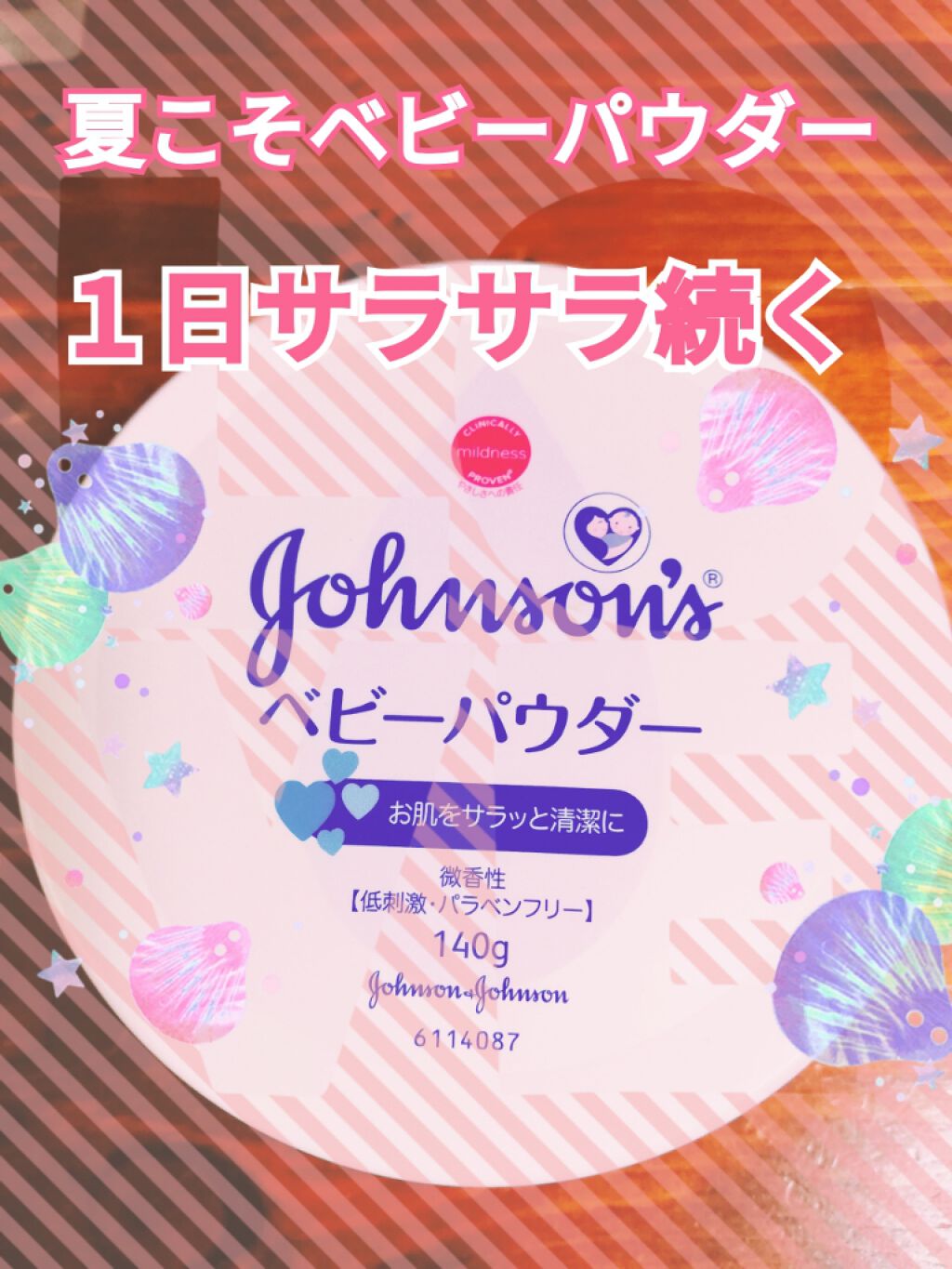 ジョンソン ベビーパウダー/ジョンソンベビー/ボディパウダーを使ったクチコミ(1枚目)