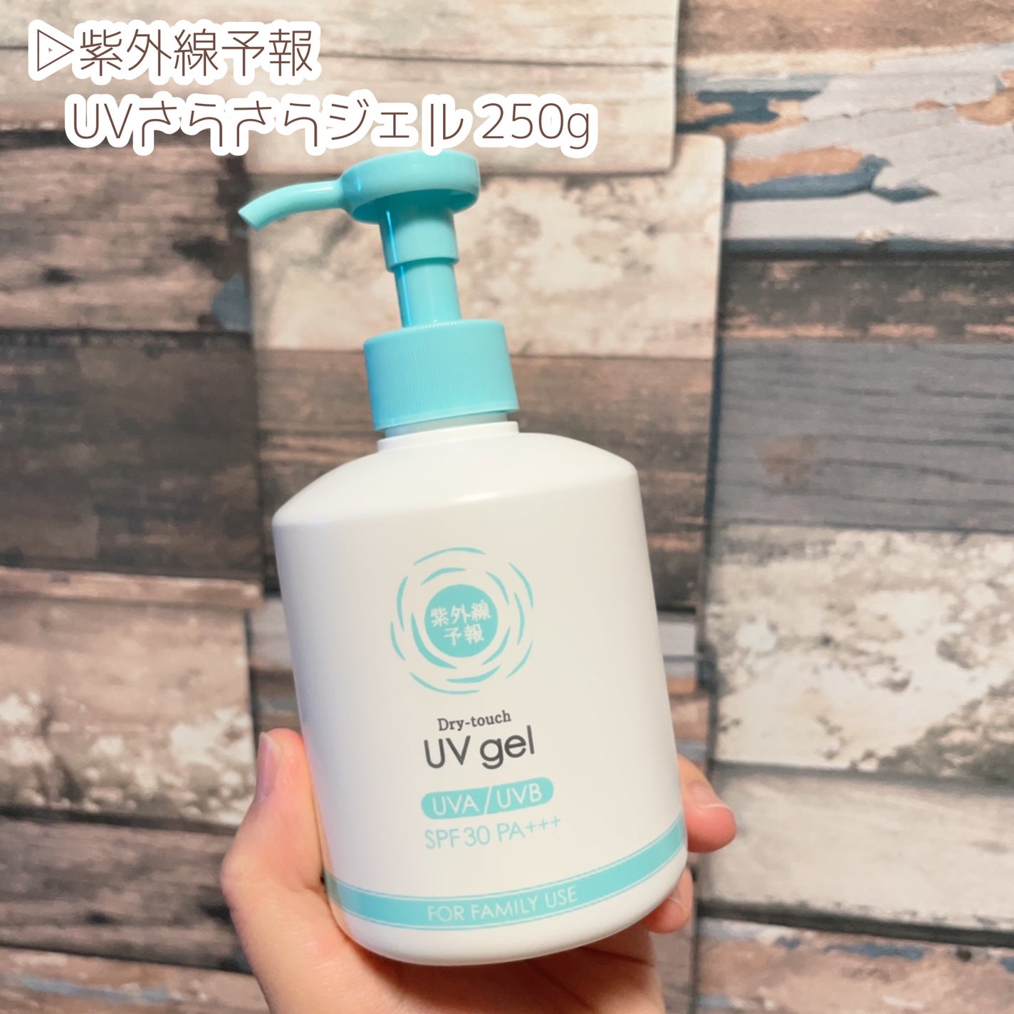 UVãããããžã§ã«/玫å€ç·äºå ±/æ¥çŒãæ¢ããžã§ã«ã䜿ã£ãã¯ãã³ãïŒ8æç®ïŒ