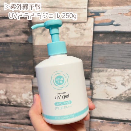 UVãããããžã§ã«/玫å€ç·äºå ±/æ¥çŒãæ¢ããžã§ã«ã䜿ã£ãã¯ãã³ãïŒ8æç®ïŒ