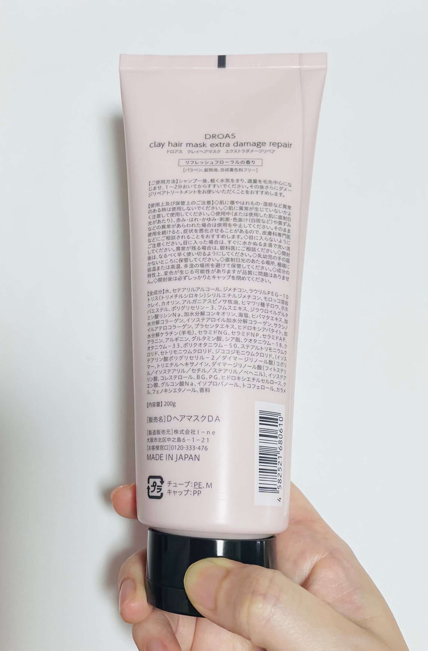 クレイヘアマスク エクストラダメージリペア/DROAS/ヘアマスク・ヘアパックを使ったクチコミ(2枚目)