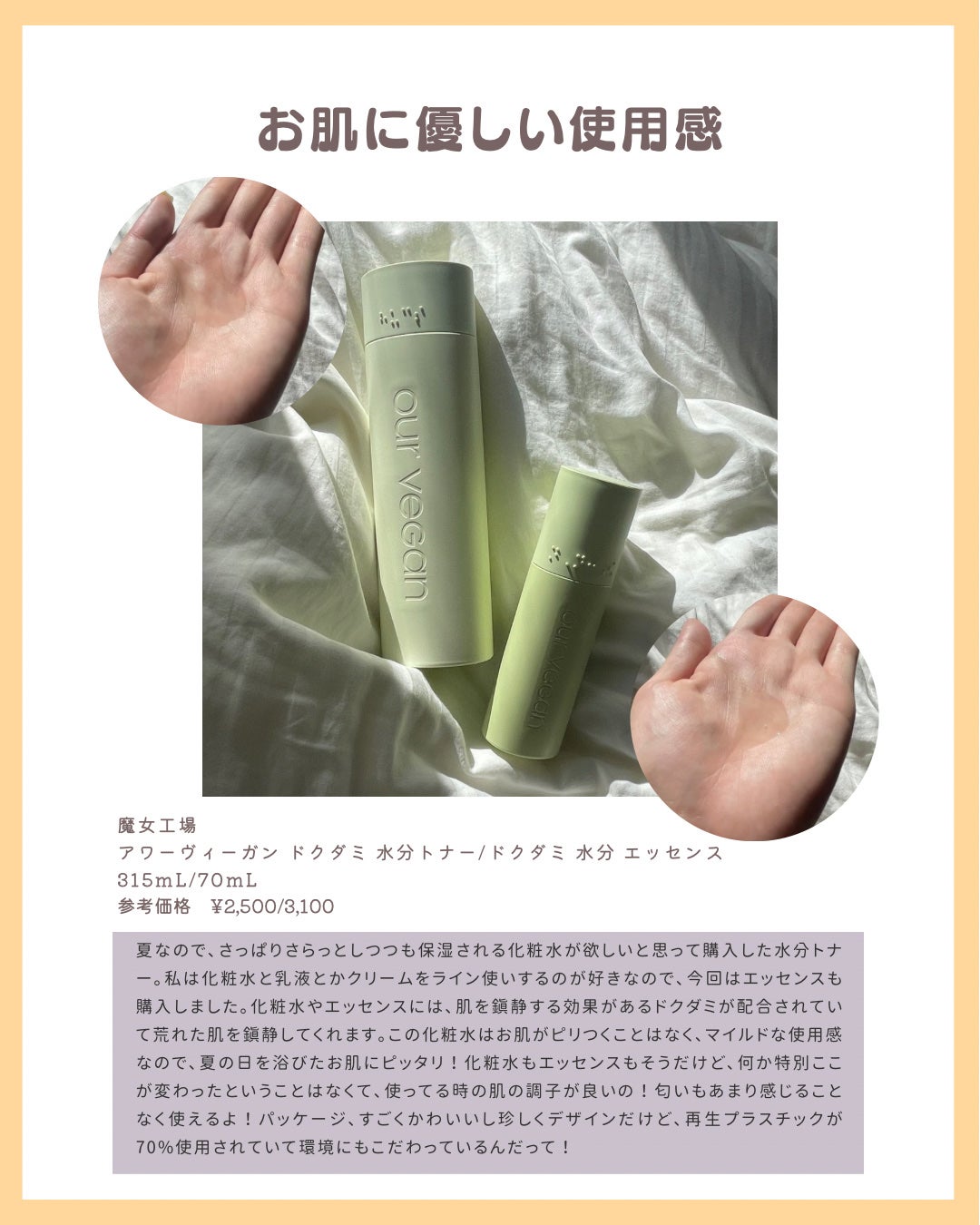 アワー ヴィーガン ドクダミ 98 セラム/manyo/美容液を使ったクチコミ(2枚目)