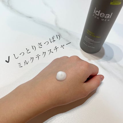 パーフェクトオールインワンミルク/ideal FOR MEN/オールインワン化粧品を使ったクチコミ(3枚目)