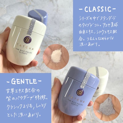 ライス ポリッシュ クラッシック/タッチャ/洗顔パウダーを使ったクチコミ(2枚目)