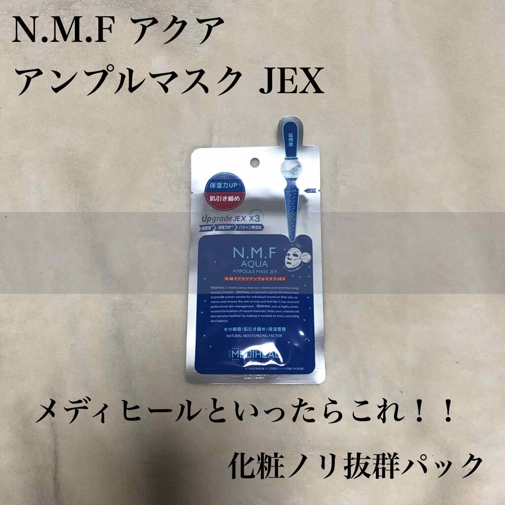 N.M.FアクアアンプルマスクJEX/MEDIHEAL/シートマスク・パックを使ったクチコミ(1枚目)