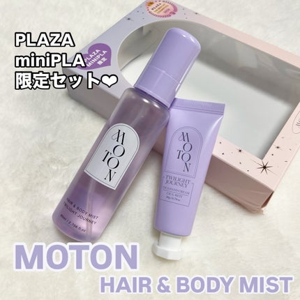 MOTON ヘア&ボディミスト トワイライトジャーニー/MOTON/香水(レディース)を使ったクチコミ(1枚目)