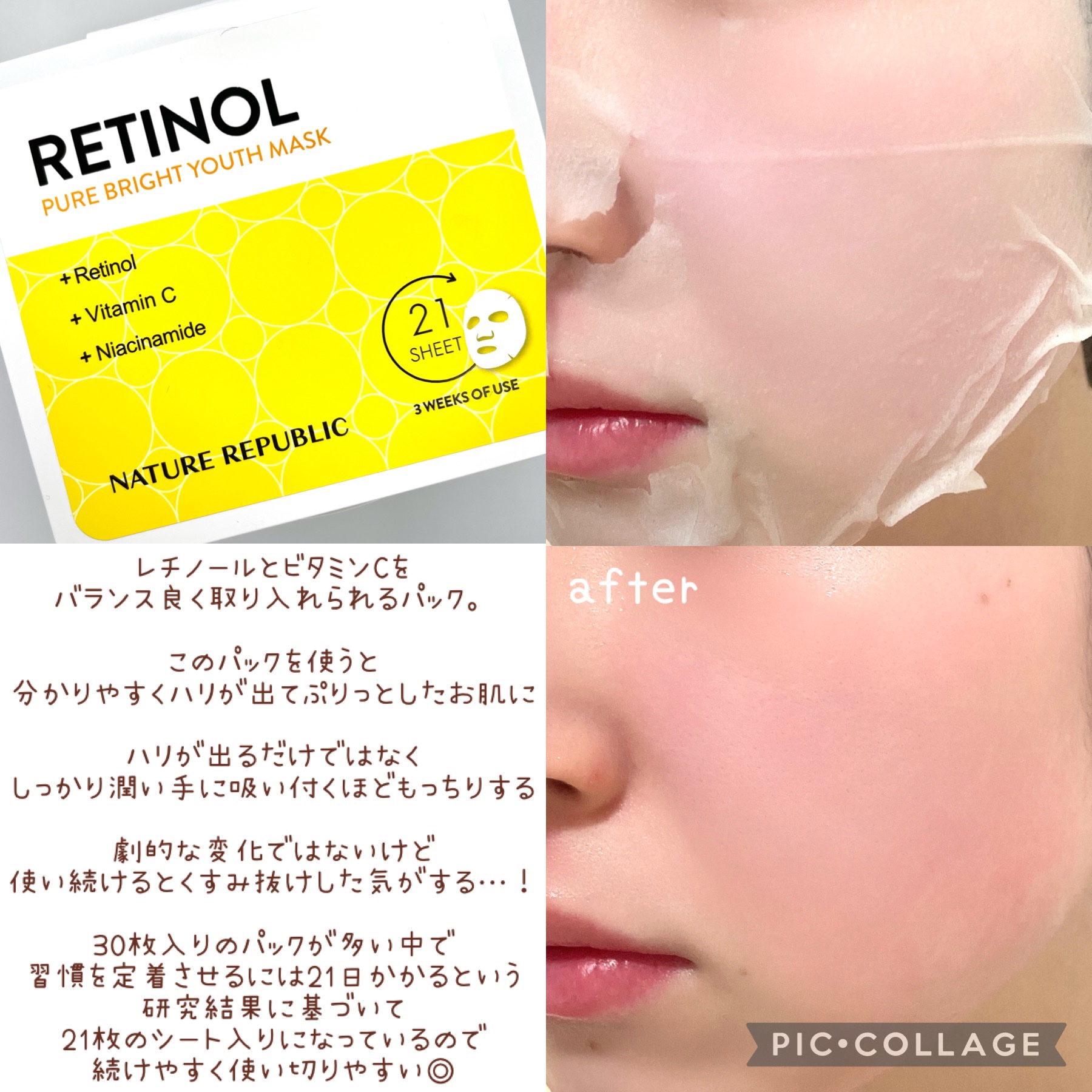 キューブマスク レチノール/ネイチャーリパブリック/シートマスク・パックを使ったクチコミ（3枚目）