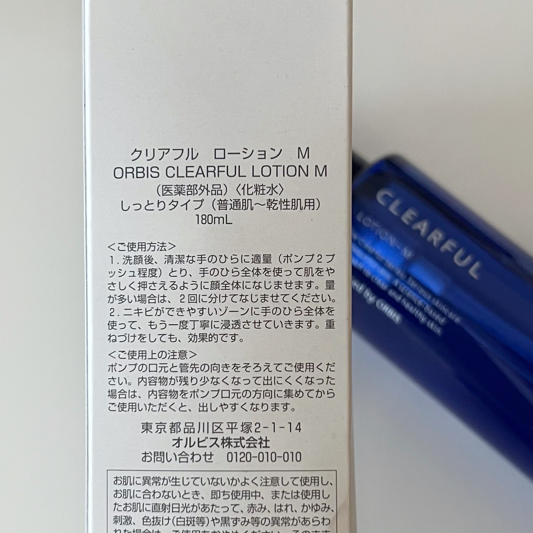 を使ったクチコミ（3枚目）