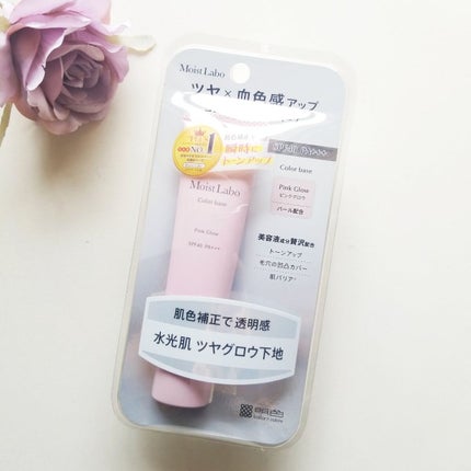 コントロールカラー下地/Moist Labo/化粧下地を使ったクチコミ(1枚目)