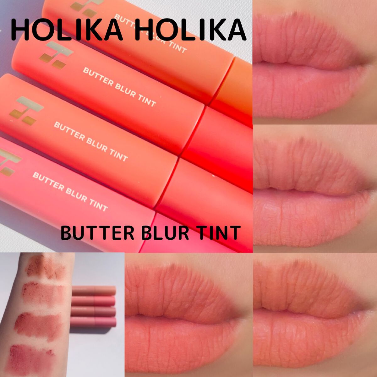 バターブラーティント 01 ソルティッド/HOLIKA HOLIKA/リップティントを使ったクチコミ（1枚目）