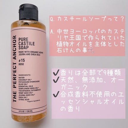 ピュアカスチールソープ/THE PERFECT ANCHOR/その他を使ったクチコミ(2枚目)