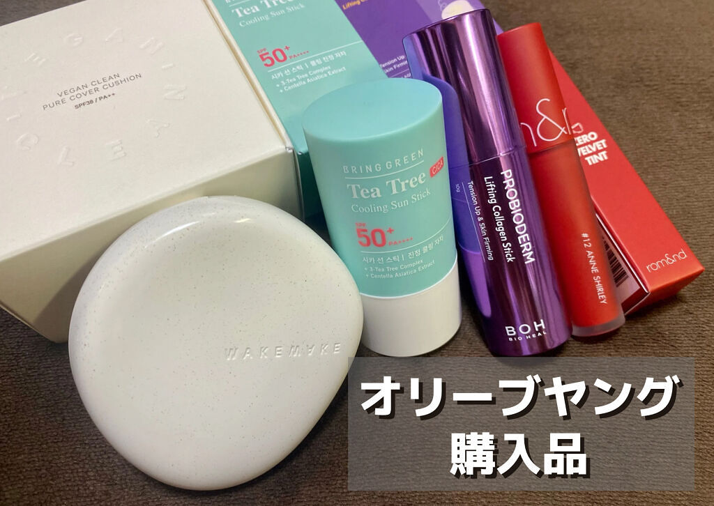 ビーガンクリーンピュアカバークッション/wakemake/クッションファンデーションを使ったクチコミ（1枚目）