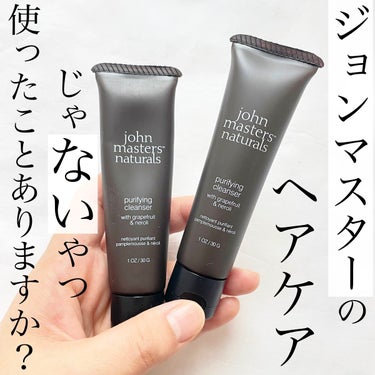 G&Nピュリファイングクレンザー/john masters organics/オイルクレンジングを使ったクチコミ（1枚目）